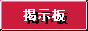 �R���^�N�gBBS